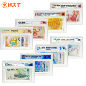 中国八大纪念钞大全套迎接新世纪龙钞奥运钞航天钞50周年70钞