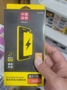 包换好，天津#小米Mix3电池，全新，未拆封，买电池免费帮忙