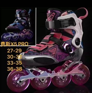 费斯X5 pro轮滑鞋费斯yjs费斯x5儿童高端碳纤轮滑鞋平