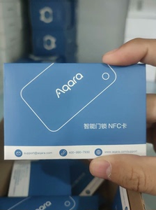 Aqara绿米智能门锁nfc卡 小米智能nfc门禁卡