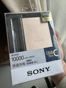 索尼SONY移动电源 CP-SC10