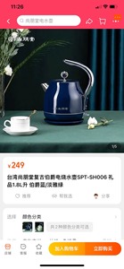 自提台湾尚朋堂复古高颜值烧水壶小型家用网红欧式全自动断电热煮