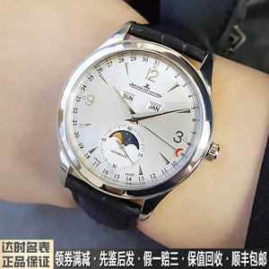 积家男表大师系列1558420精钢月相显示透底自动机械手表正品9.8新