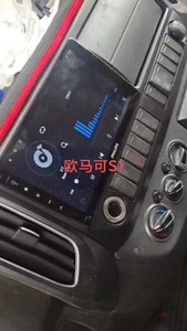 福田奥铃，欧马可s1，速运，捷运安卓系统大屏导航带倒车影像功