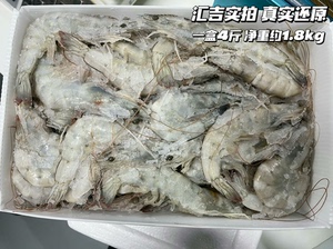 厄瓜多尔桑塔白虾3040 /一盒四斤大虾海虾，年货礼盒送礼大