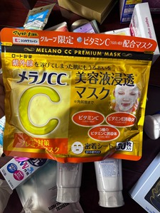 日本买的乐敦CC面膜30片一大包美白保湿晒后修复 日常使用不