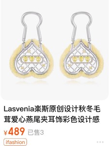 Lasvenia耳环