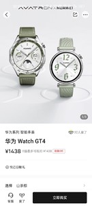 华为watch GT4华为系列智能手表，阿维塔商城发货，签收