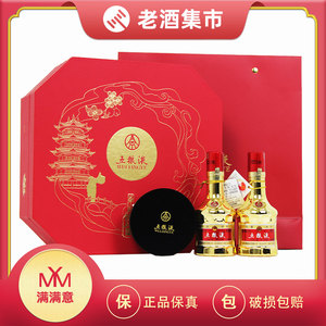 五粮液金装小酒伴手礼盒 52度 50ml×2瓶 1盒 送礼佳品