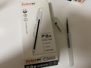 最炫全新全针管0.5mm中性笔刷题笔，同城可自提