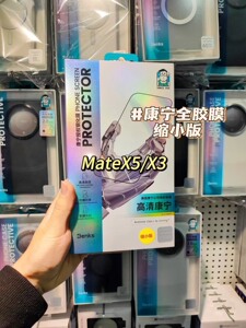 benks邦克仕定制钢化mateX5/X3膜凯夫拉前框华为6