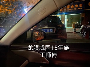 龙膜龙膜正品龙膜畅悦80汽车窗膜防爆膜畅悦系列