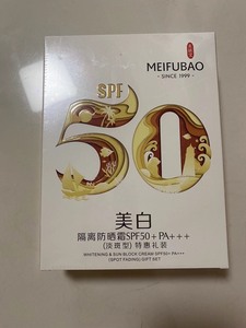 美肤宝淡斑型美白隔离防晒霜 金管套盒 50倍 防晒加洁面泡沫