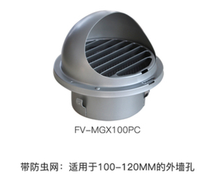 松下同款FV-MGX100PC/150PC不锈钢外墙风帽防风
