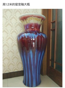 窑变釉大花瓶.高1.2米.上口径46厘米.腹径48厘米.釉面