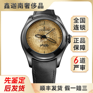 【95新】全套Corum/昆仑泡泡系列L110-02871精钢自动机械男表手表