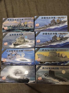 八件套 海军舰队 4D模型拼装玩具航母军舰 长度约15厘米