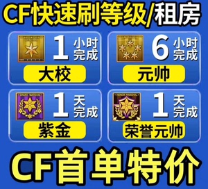 cf冰火遗迹单吃经验房