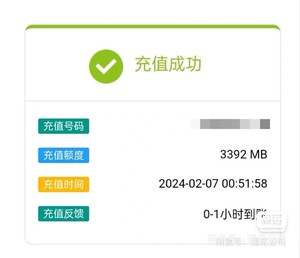 2.88元江苏移动流量发10个链接，每天一个手机号领一个链接