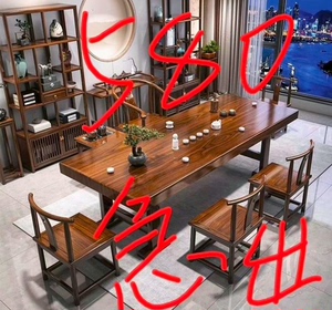 实木大板茶桌椅组合中式喝茶桌子椅子一套泡茶台客厅家用原木茶几