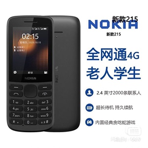 【全新】全网通诺基亚215老人机耐用耐摔双卡双待4G老年手机