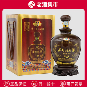 2016年贵州茅台茅乡国宾酒V30酱香型白酒53度1.5L坛装老酒收藏