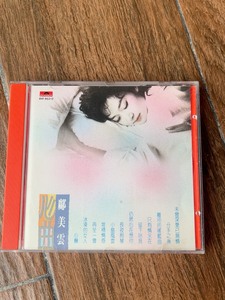 邝美云 心曲 旧港版CD 银圈02首版 无掉银针孔 碟面95