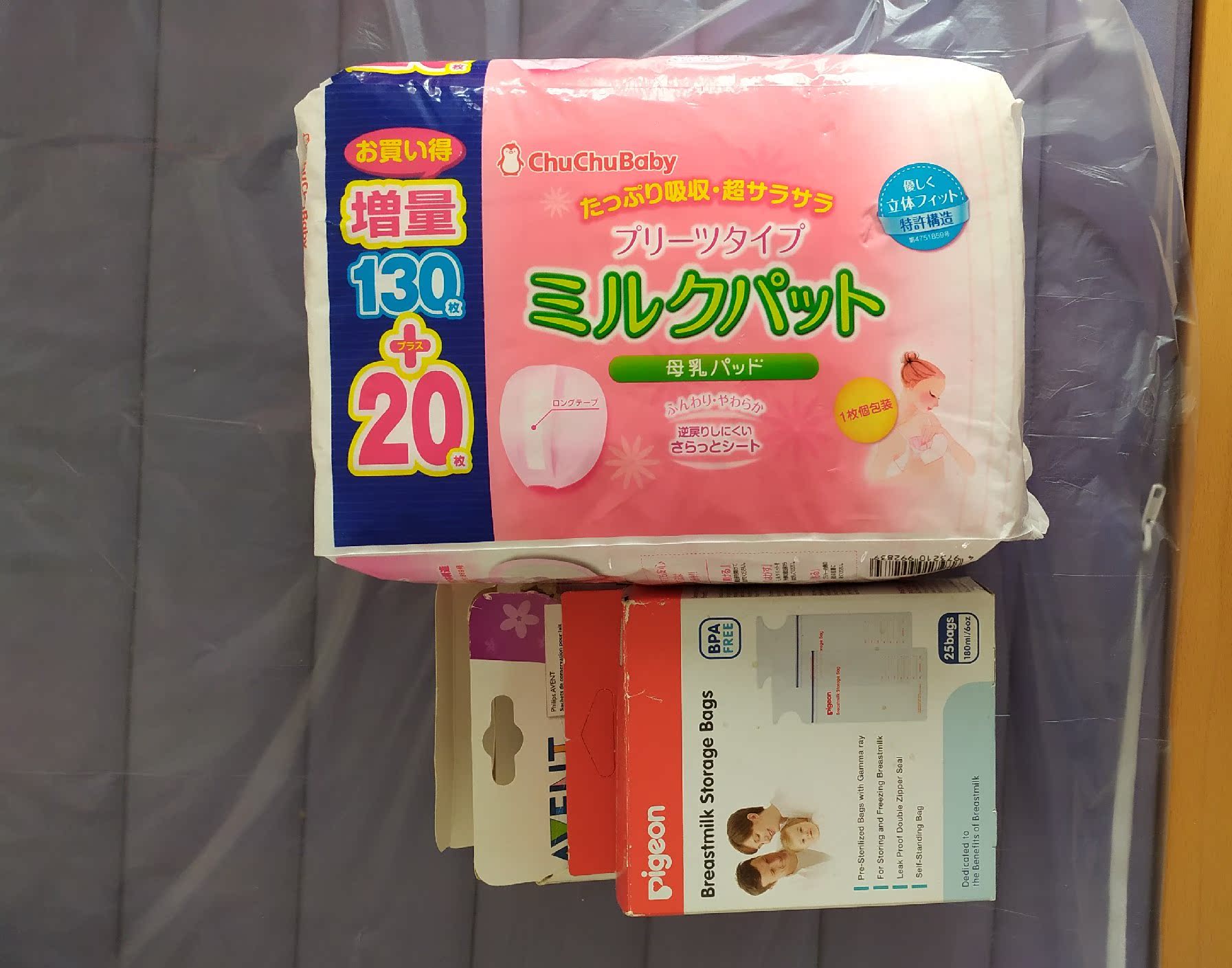 日本chuchu防溢乳垫贝亲贮存袋