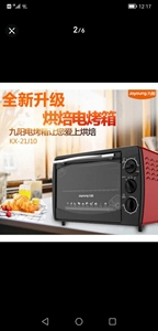 Joyoung/九阳 电烤箱多功能家用烘焙蛋糕小型21升烤箱