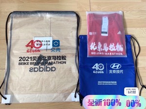 北京马拉松3件套、北马40周年阿迪达斯参赛服男款L号+参赛包