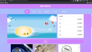 Springboot视频点播系统