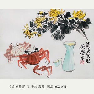 小写意国画螃蟹菊花手绘挂画餐厅装饰画无框宣纸画芯46X34