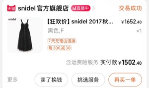 Sindel网纱裙 吊牌还在 全新的！买了一直没机会穿！吊牌