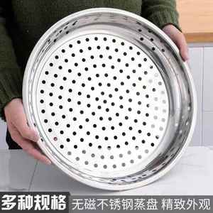 不锈钢蒸盘厨房家用圆盘圆形果盘沥水盘加深冲孔漏盘蒸包蒸饺盘