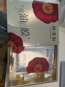 林清轩山茶花油膜套盒3.0版本