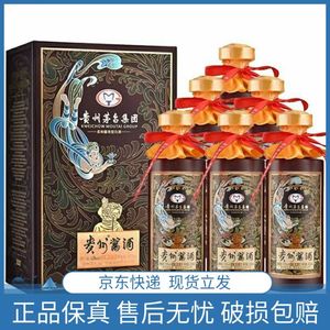 贵州茅台集团七窖优品53度柔和酱香型白酒礼盒装500ml*6瓶整箱装