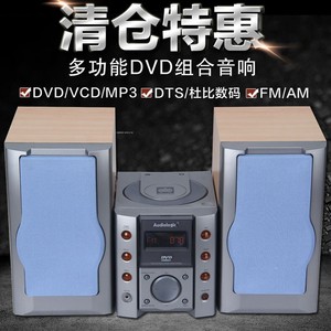 清仓DVD组合音响带钟控播放AMFM收音木质书架音箱重低音H