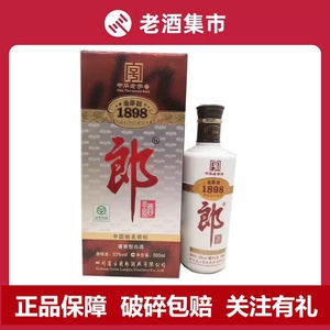 【老郎酒1898】2014年-2016年郎酒53度陈年酱香老酒500ml*1瓶