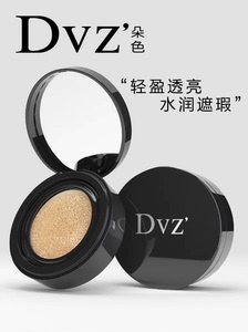 DVZ朵色气垫粉扑CC霜正品遮瑕保湿控油持久不脱妆干皮