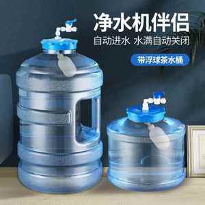 水桶纯净水浮球止水阀盖子茶台开关通用净水器饮水机桶自动桶装水