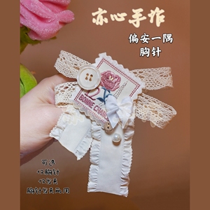 亦心手作 [偏安一隅]胸针森系少女百搭蝴蝶结蕾丝邮票拼贴胸针