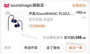 声美/SoundMAGIC PL50入耳式动铁耳机耳挂重低音