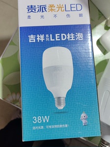 贵派正品LED超亮节能灯泡E27螺口家用照明球泡灯商用大功率