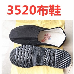 正品3520男女黑色布鞋，老北京棉布手工千层底工作鞋，耐磨透