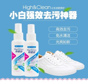 全新正品邦碧洁小白鞋神器洗鞋清洁剂去污去黄 品牌：clean