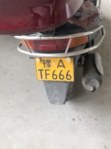 海王星摩托车带牌照有看上好号牌的联系。 只限郑州。 有能力自