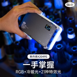 （物美价廉）斯丹德RGB补光灯X2049S＋广域色温LED室