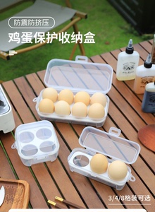户外露营鸡蛋盒防震带蛋托厨具便携透明收纳盒带盖密封8格4格3