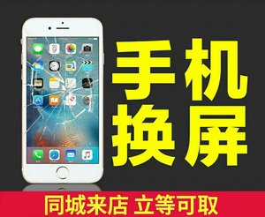 郑州同城苹果果6、7、8、X、11系列内外屏更换手机换屏！苹