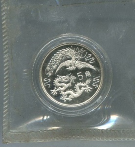 1990中国龙凤精制纪念银币，中国法定货币，含纯银2克，发行